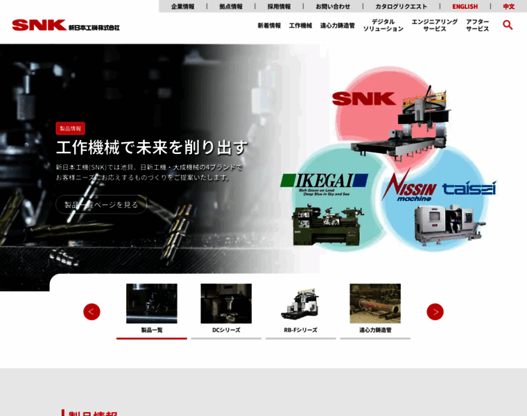 Snkc.co.jp thumbnail