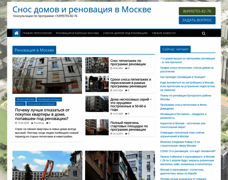 Snos-domov-renovatsiya.ru thumbnail
