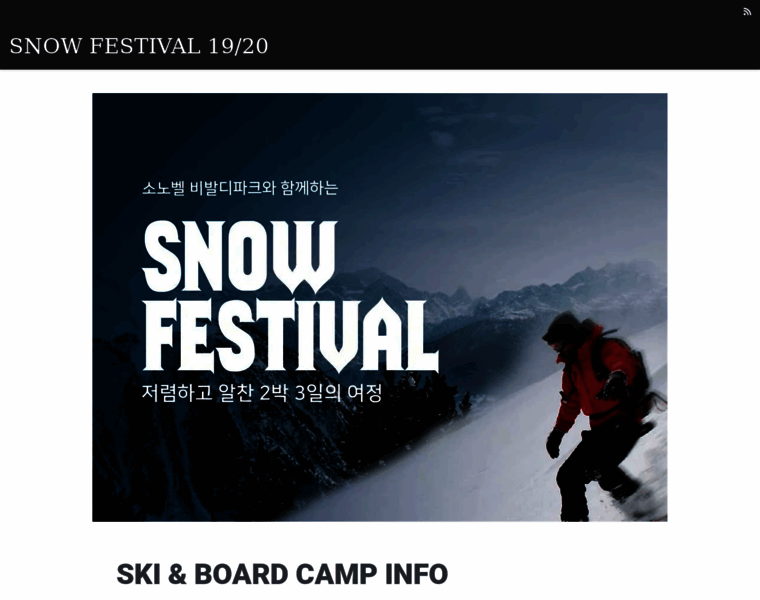 Snowfestival.kr thumbnail