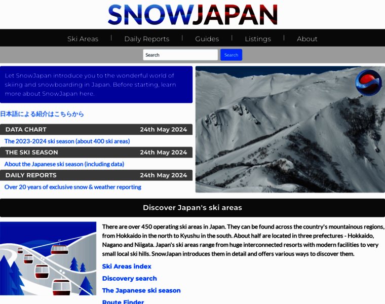 Snowjapan.com thumbnail