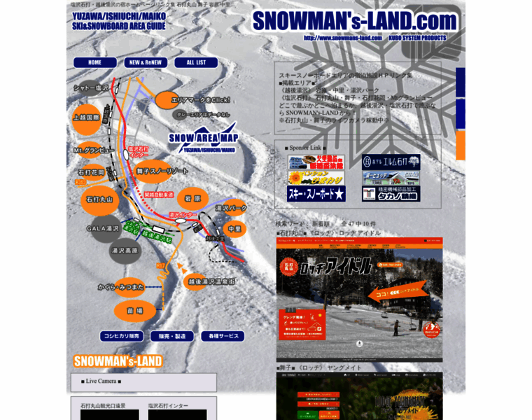Snowmans-land.com thumbnail