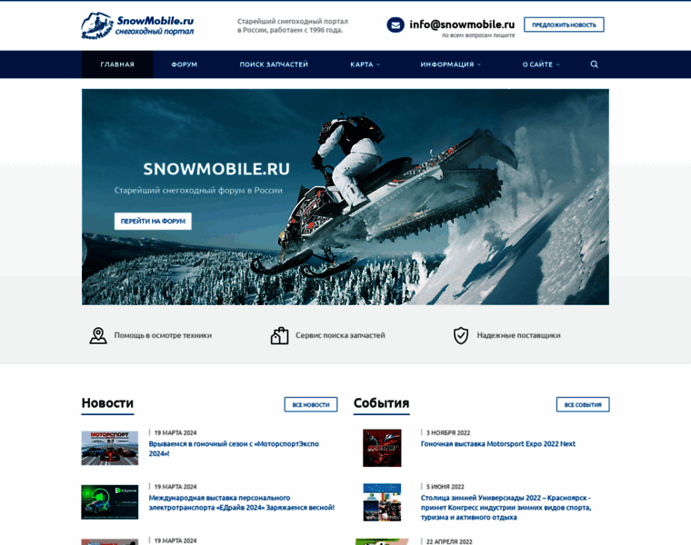 Snowmobile.ru thumbnail