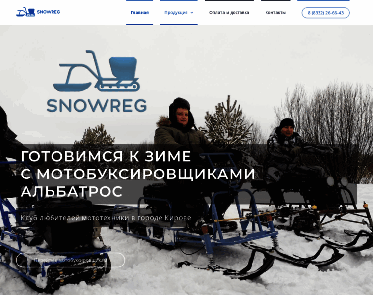 Snowreg.ru thumbnail