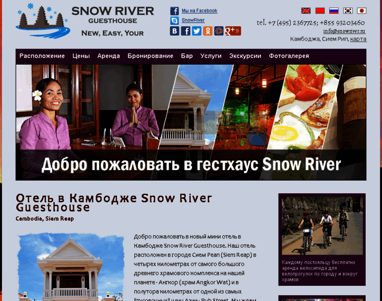 Snowriver.ru thumbnail