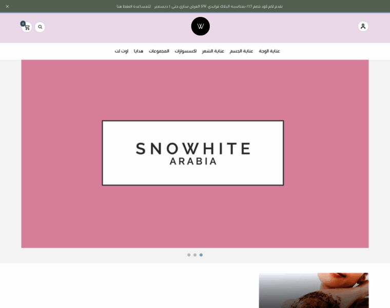 Snowwhite-arabia.com thumbnail