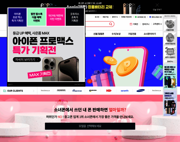 Snphone.co.kr thumbnail