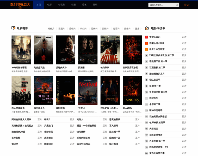 Snrbqf.cn thumbnail