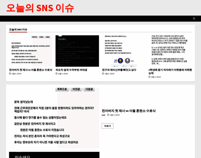 Snsissue.net thumbnail