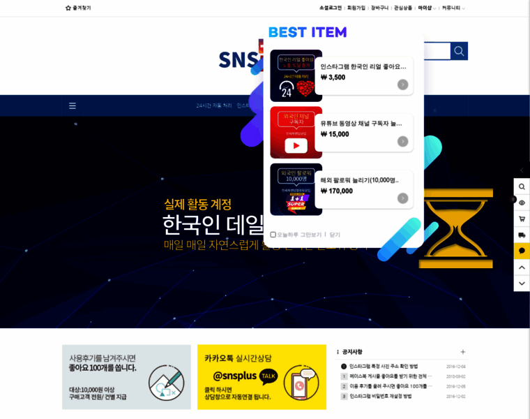 Snsplus.co.kr thumbnail