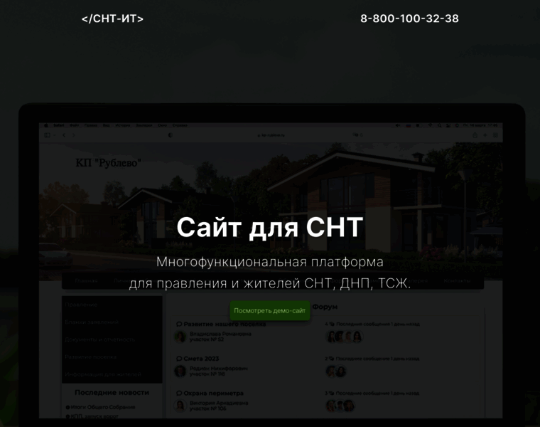 Snt-it.ru thumbnail