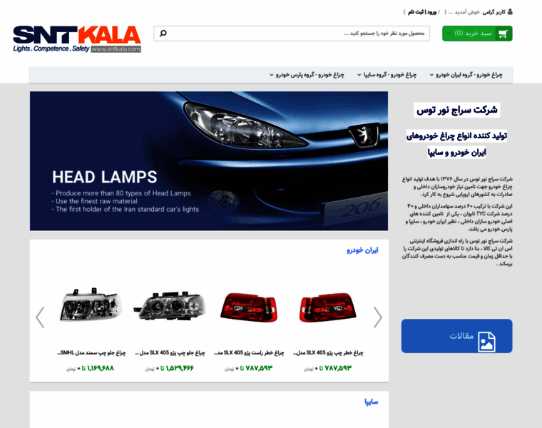 Sntkala.com thumbnail