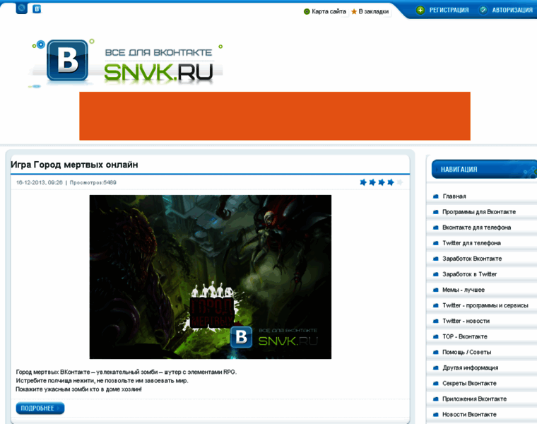 Snvk.ru thumbnail