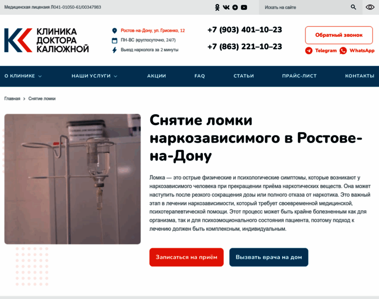 Snyatie-lomki-rnd77.ru thumbnail