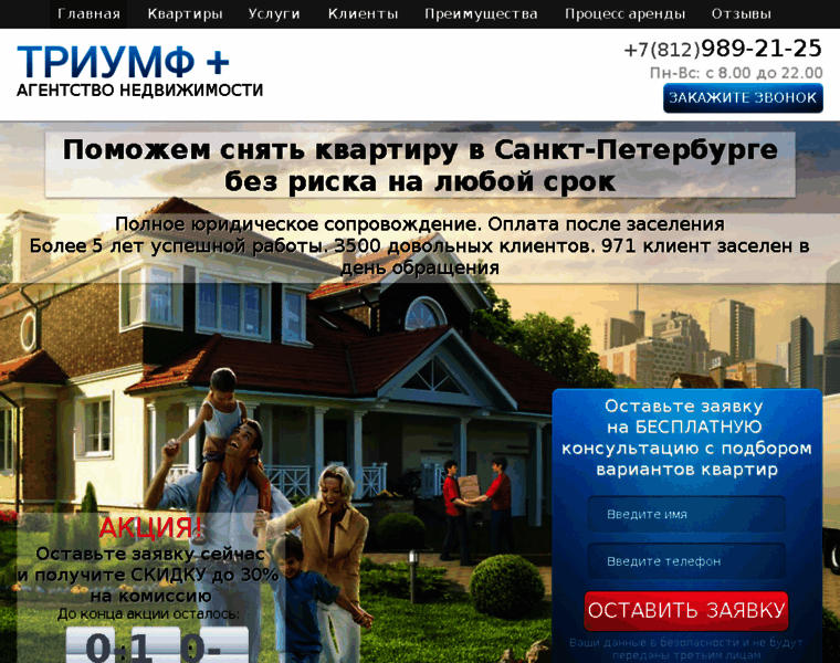 Snyatkvartiry.ru thumbnail