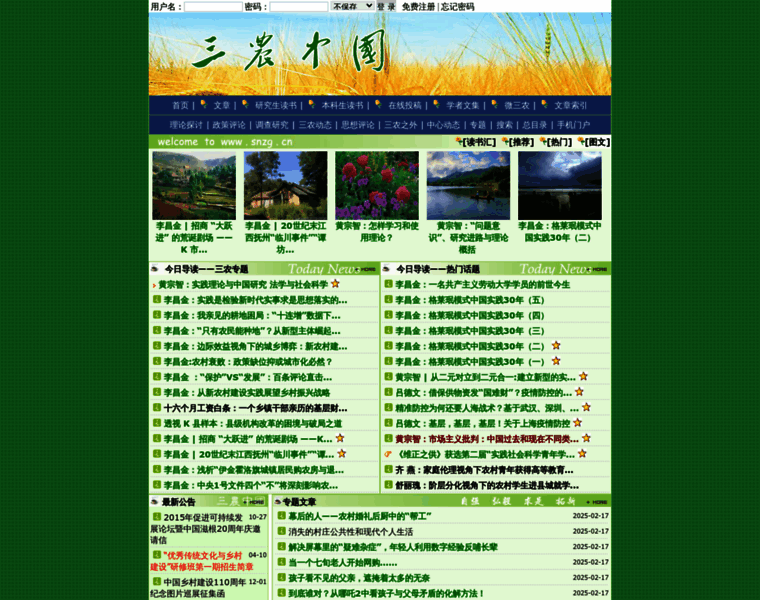 Snzg.cn thumbnail