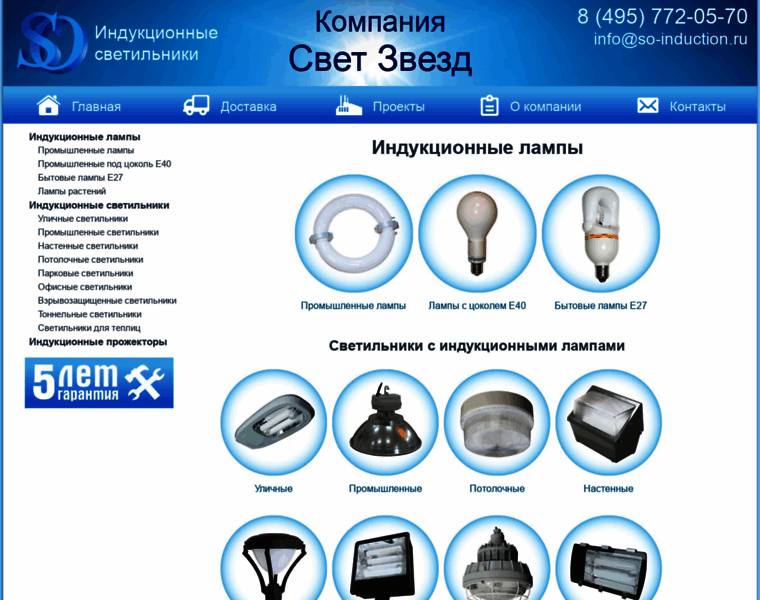 So-induction.ru thumbnail