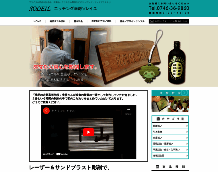 So-leil.com thumbnail