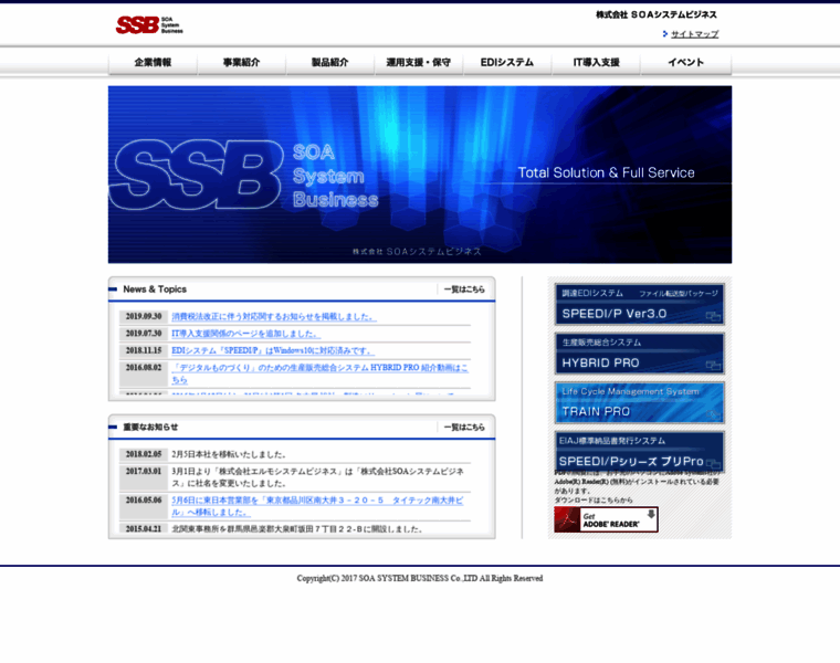 Soa-sb.co.jp thumbnail