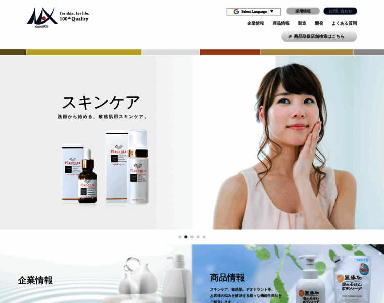 Soapmax.co.jp thumbnail