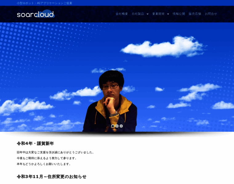 Soarcloud.com thumbnail