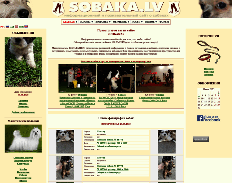 Sobaka.lv thumbnail