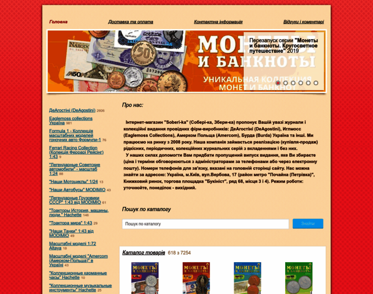 Soberi-ka.com.ua thumbnail