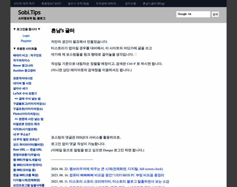Sobi.tips thumbnail