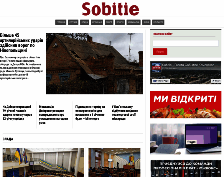 Sobitie.com.ua thumbnail