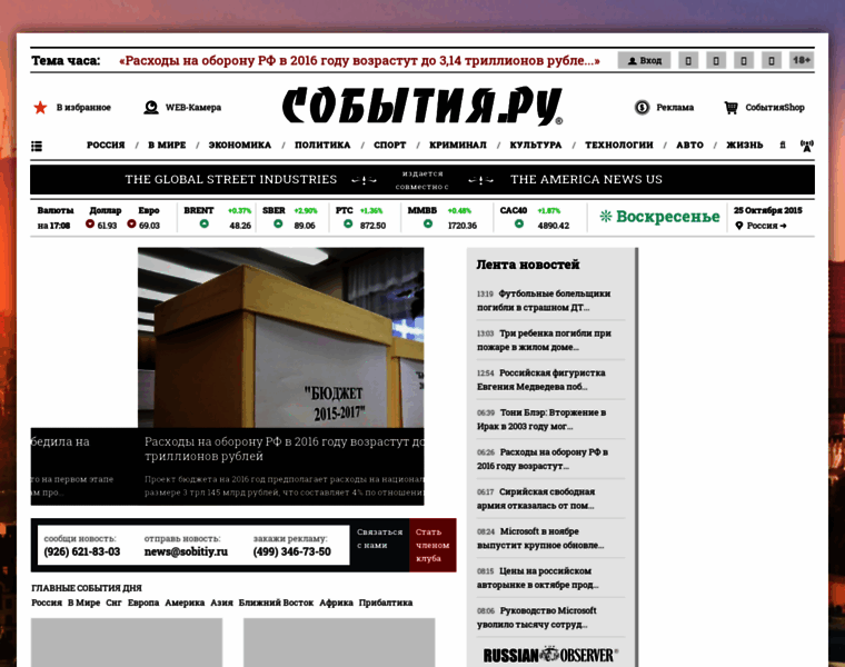 Sobitiy.ru thumbnail