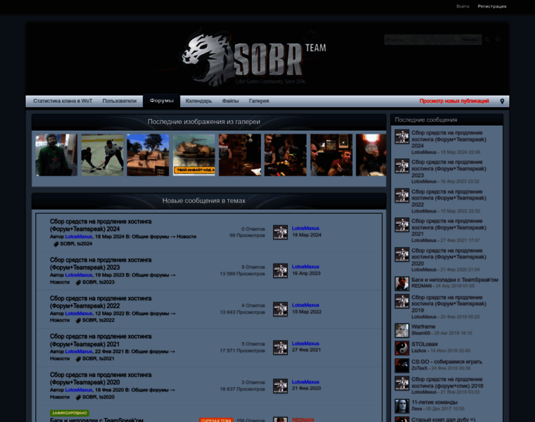Sobr-team.ru thumbnail
