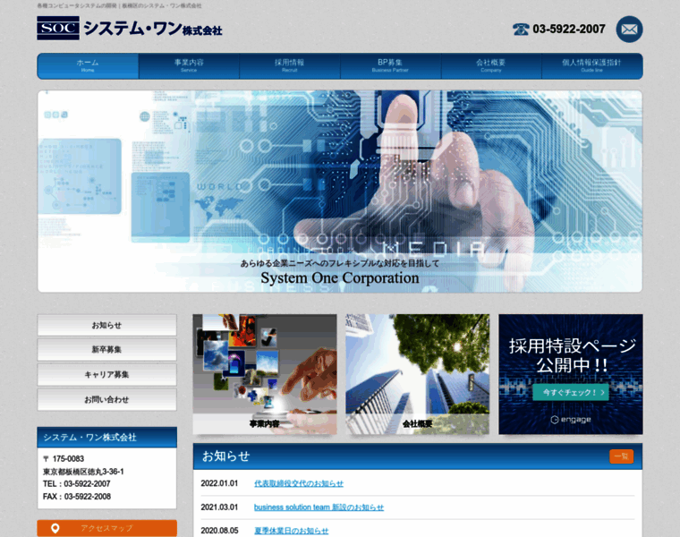 Soc-net.co.jp thumbnail