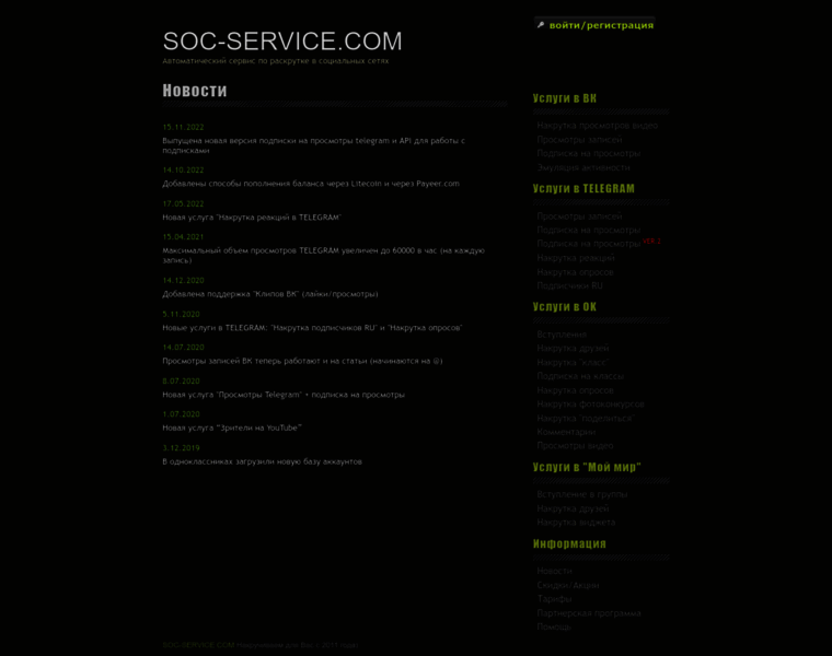 Soc-service.com thumbnail