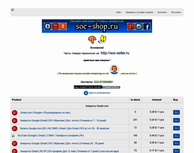 Soc-shop.ru thumbnail