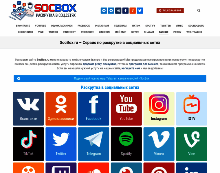 Socbox.ru thumbnail
