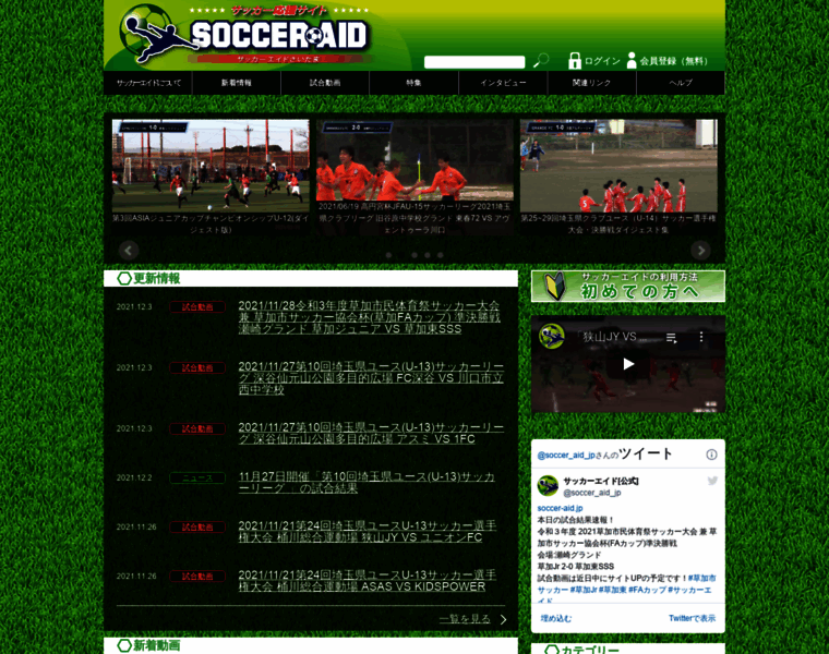 Soccer-aid.jp thumbnail