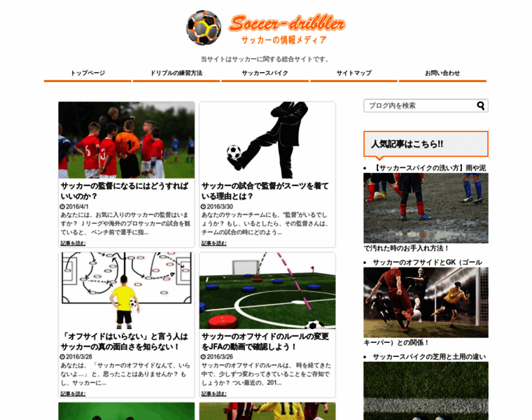 Soccer-dribbler.com thumbnail