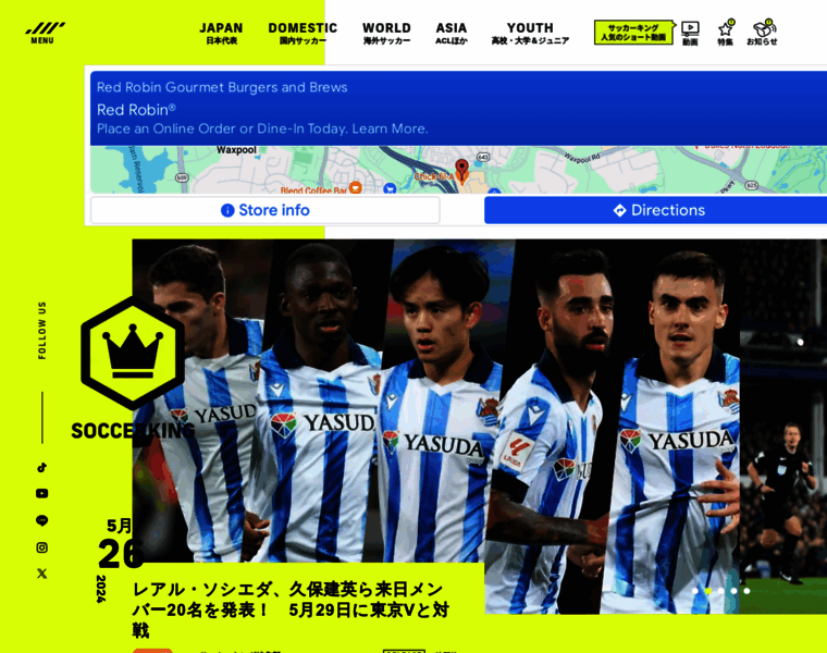 Soccer-king.jp thumbnail