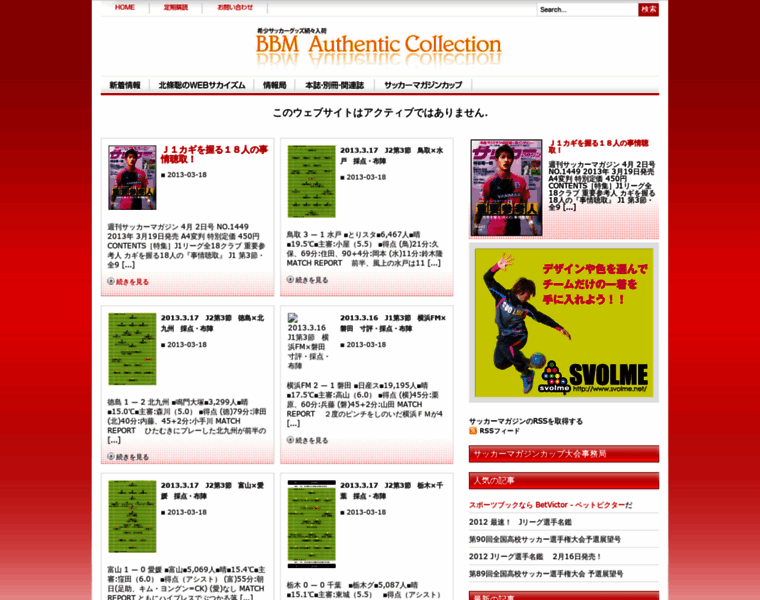 Soccer-magazine.jp thumbnail