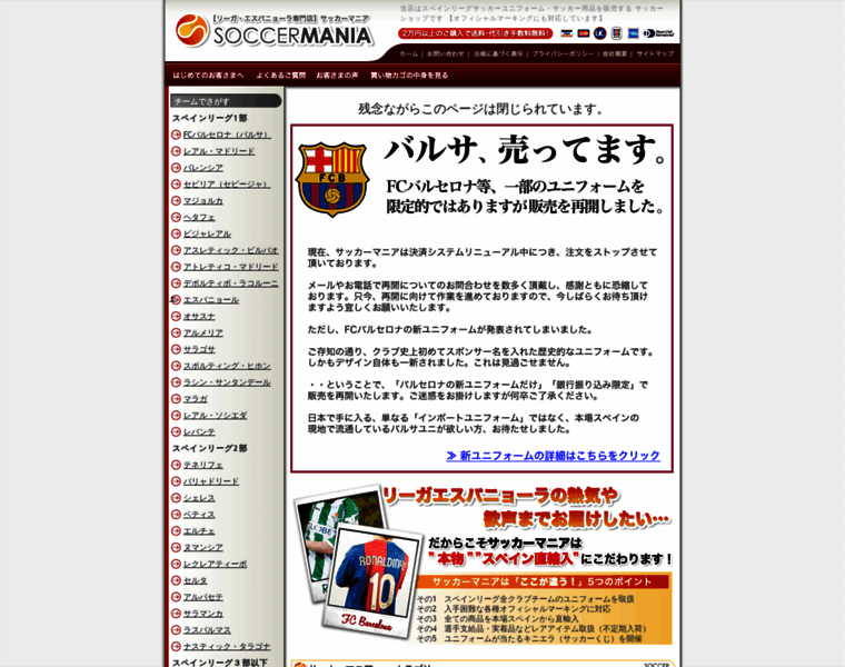 Soccer-mania.jp thumbnail