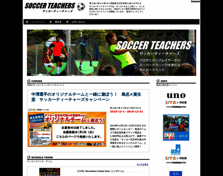 Soccer-teachers.com thumbnail