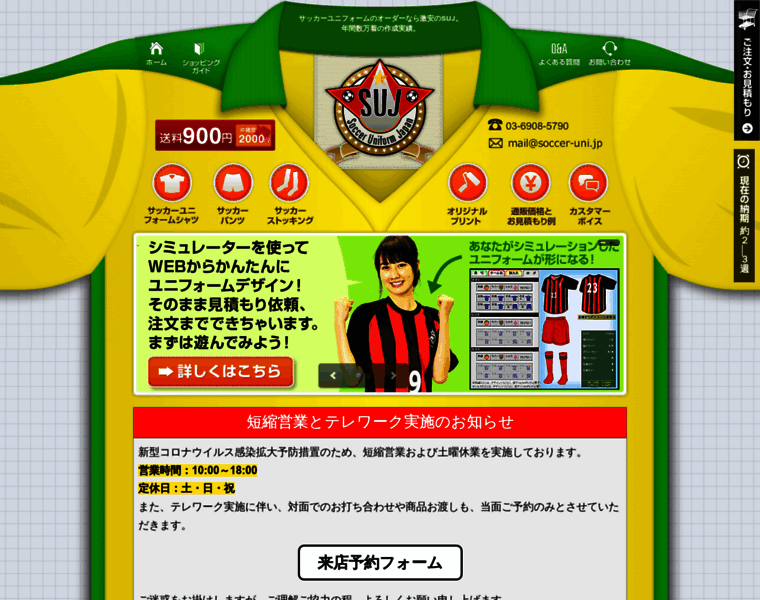 Soccer-uni.jp thumbnail