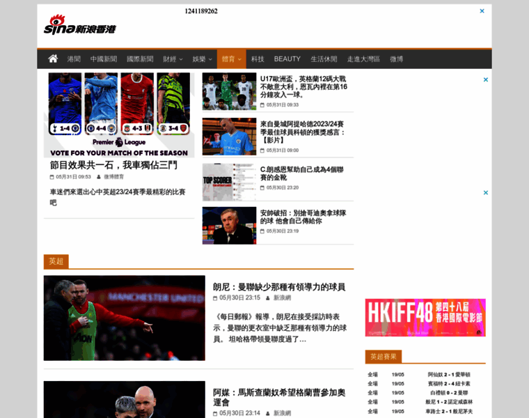 Soccer.sina.com.hk thumbnail