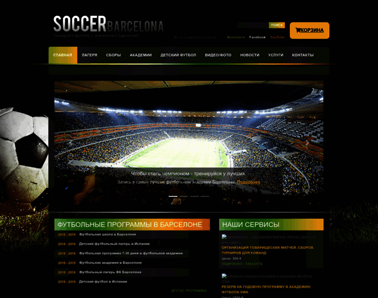 Soccerbarcelona.com thumbnail