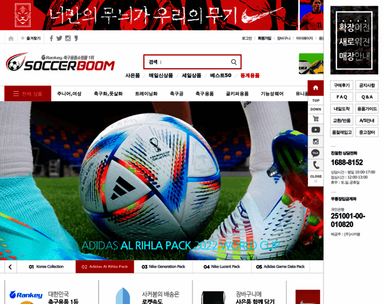 Soccerboom.co.kr thumbnail