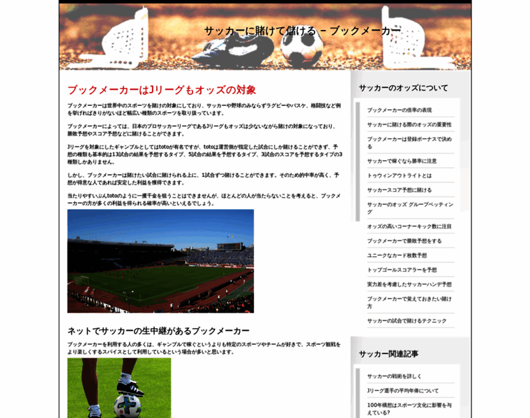 Soccerdemouke.net thumbnail
