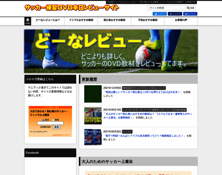 Soccerdribble.net thumbnail