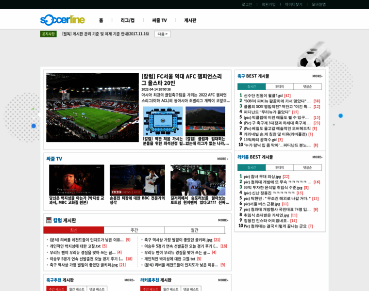 Soccerline.co.kr thumbnail