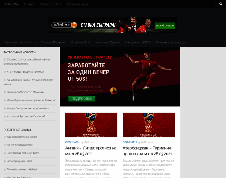 Soccerpub.ru thumbnail