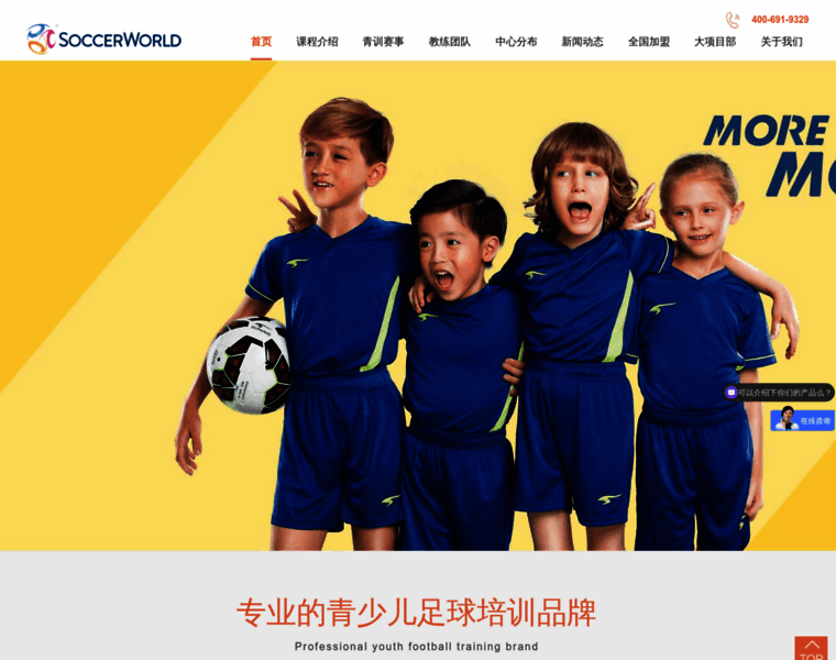 Soccerworld.cn thumbnail