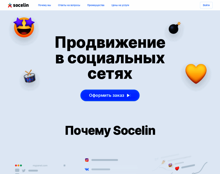 Socelin.ru thumbnail